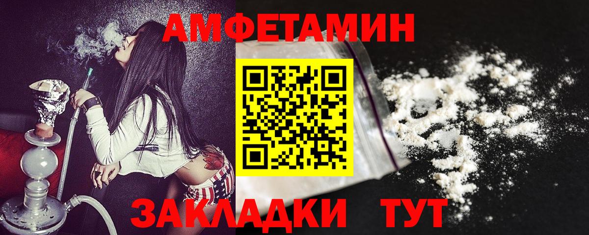 Amphetamine 97% Лабытнанги
