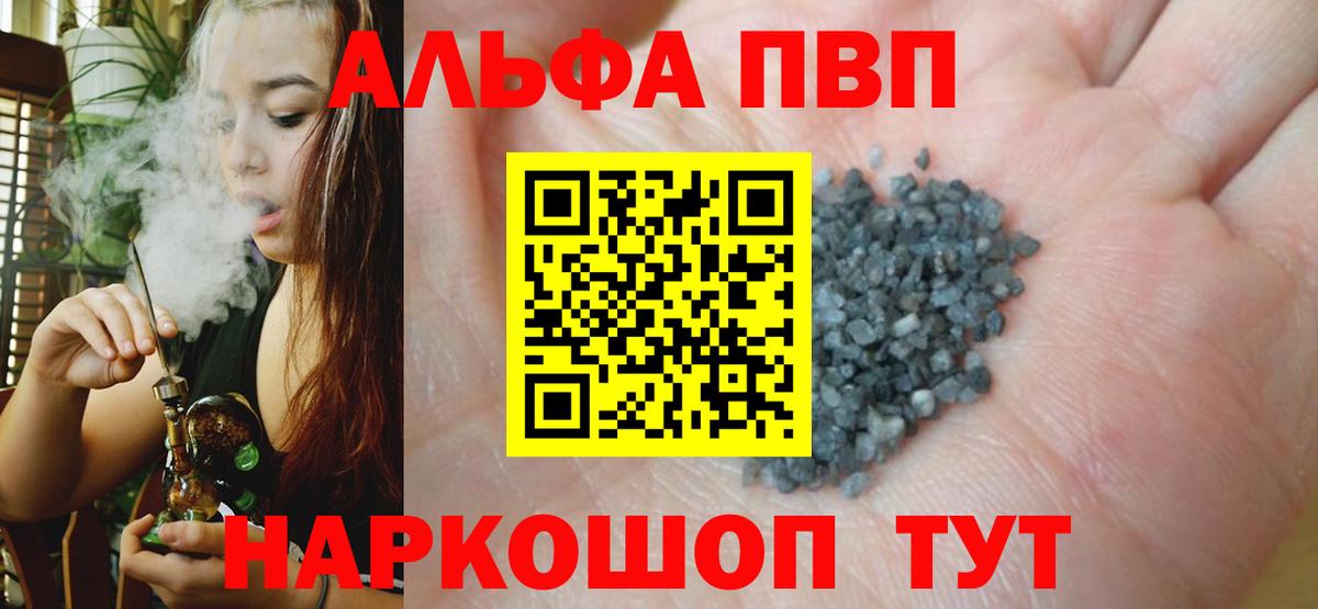 Лабытнанги  A-PVP СК  Вход с VPN  APVP СК  Альфа ПВП СК 