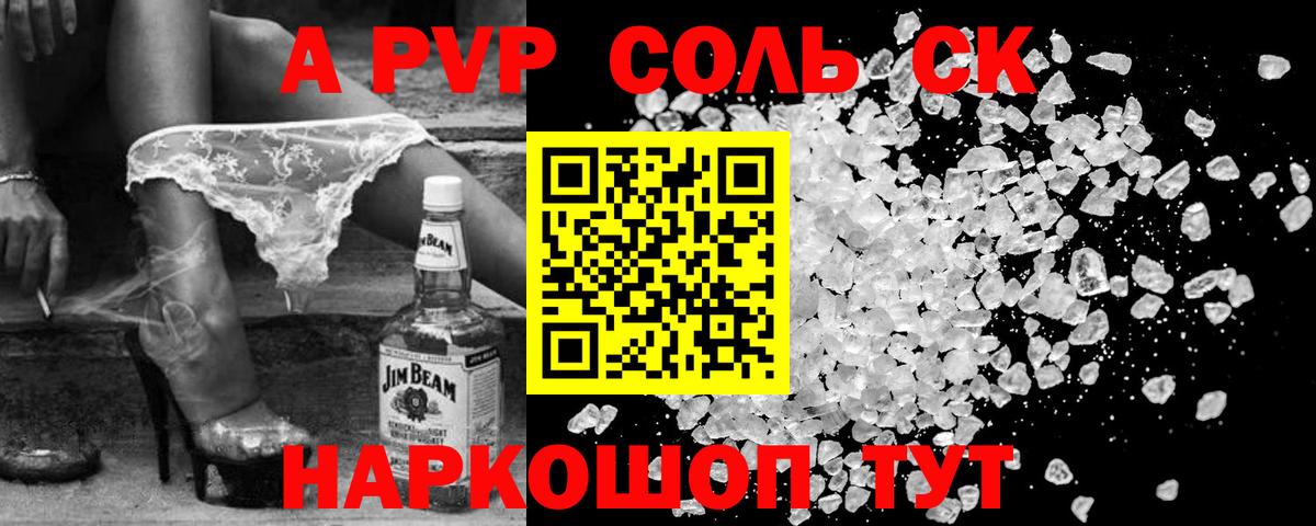 A PVP мука Лабытнанги