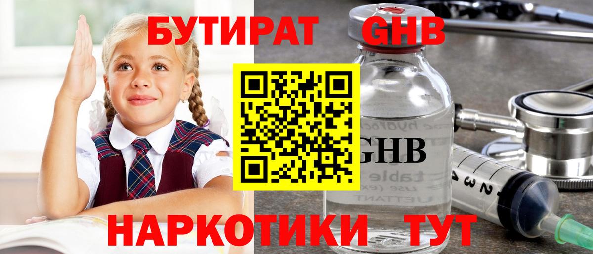 Меф Лабытнанги