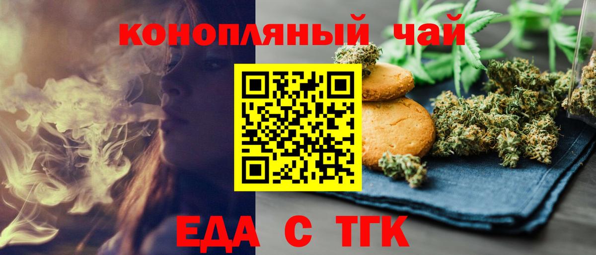 Cannafood марихуана  Вход с VPN  Лабытнанги 