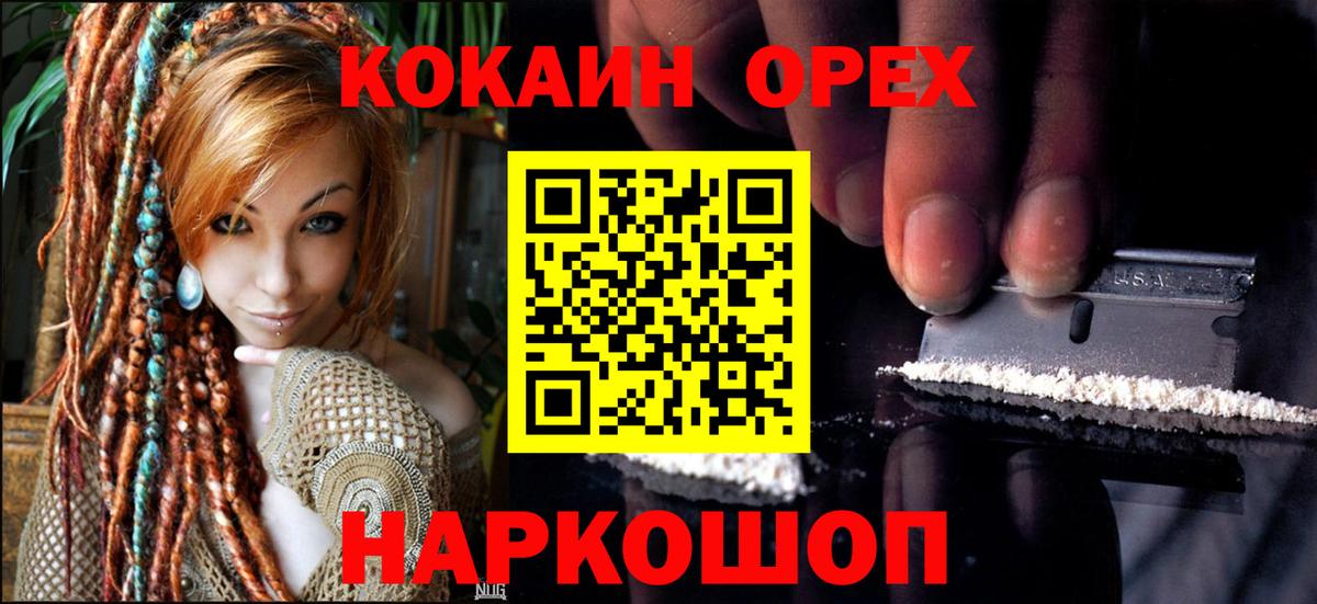 COCAIN Колумбийский Лабытнанги