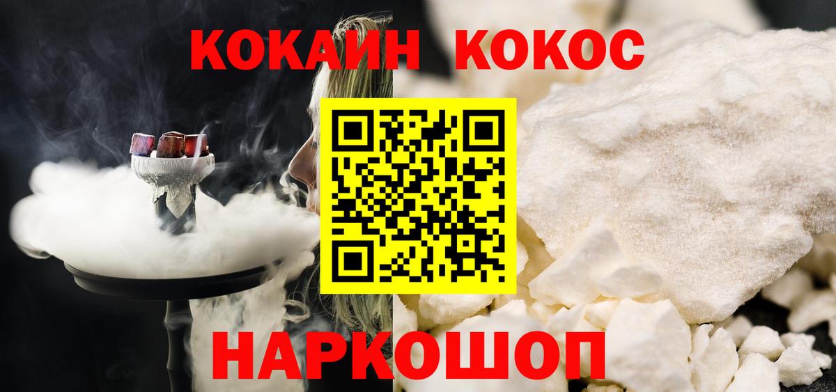 КОКАИН  КОКАИН 97%  Вход с VPN  Лабытнанги  Кокаин 99% 
