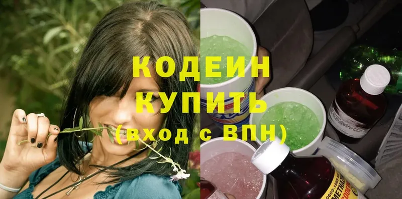 как найти   Лабытнанги  Codein Purple Drank 