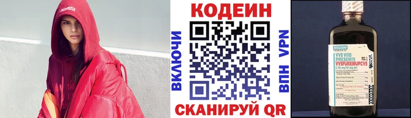 Кодеиновый сироп Lean Purple Drank  Лабытнанги 