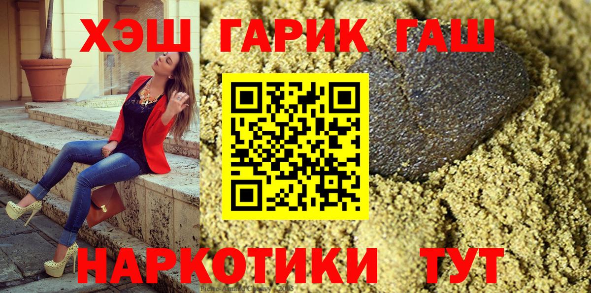Гашиш Premium Лабытнанги