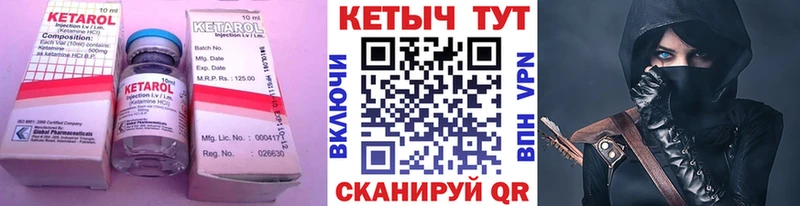 КЕТАМИН ketamine  Лабытнанги 