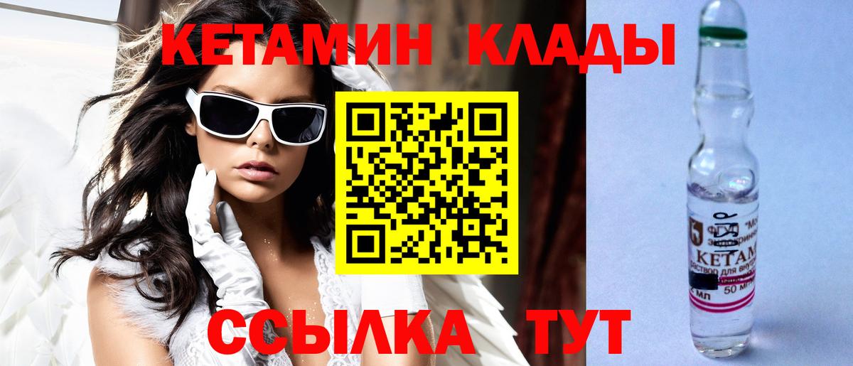 Кетамин ketamine  Вход с VPN  Лабытнанги  КЕТАМИН VHQ 