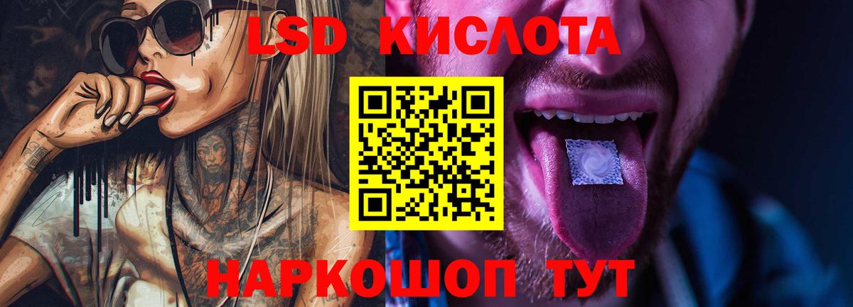 Лсд 25 экстази кислота  Вход с VPN  ЛСД экстази ecstasy  Лабытнанги 