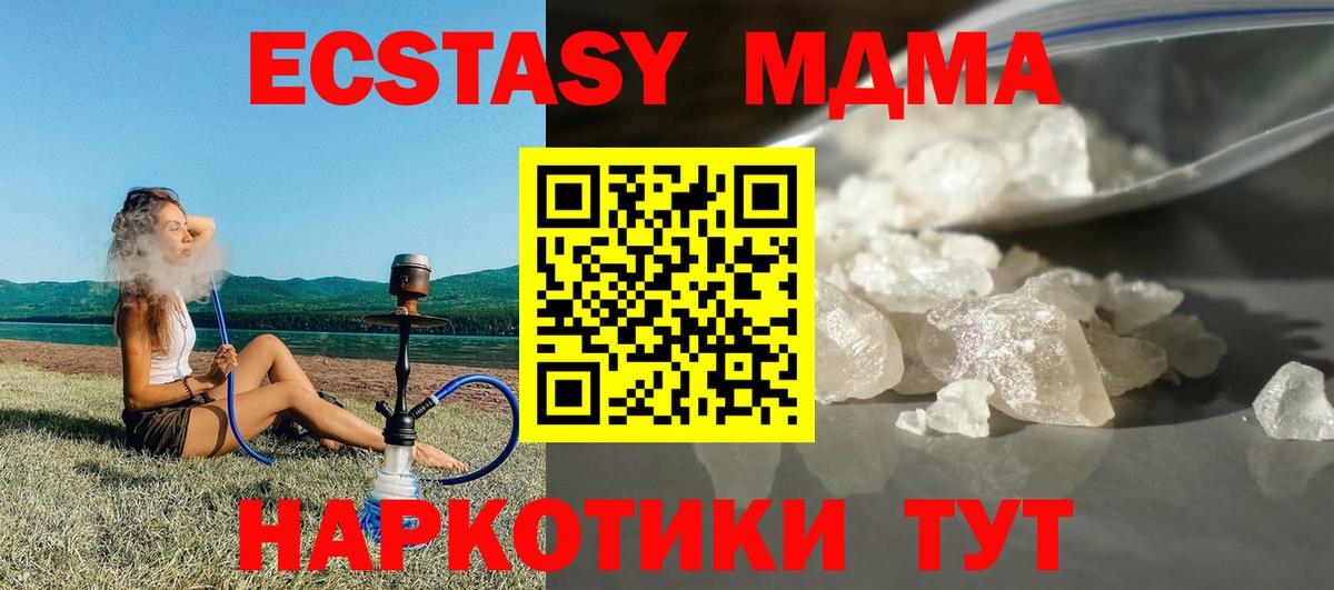 МДМА crystal Лабытнанги