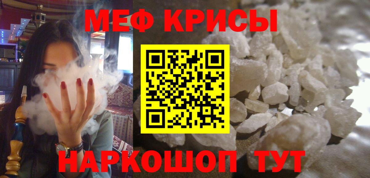 Меф  Лабытнанги