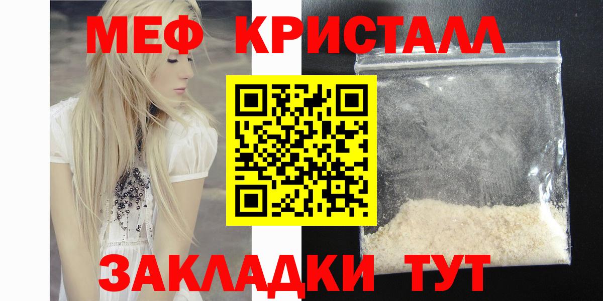 МЯУ-МЯУ 4 MMC  МЯУ-МЯУ  Лабытнанги  Мефедрон 4 MMC  Вход с VPN 