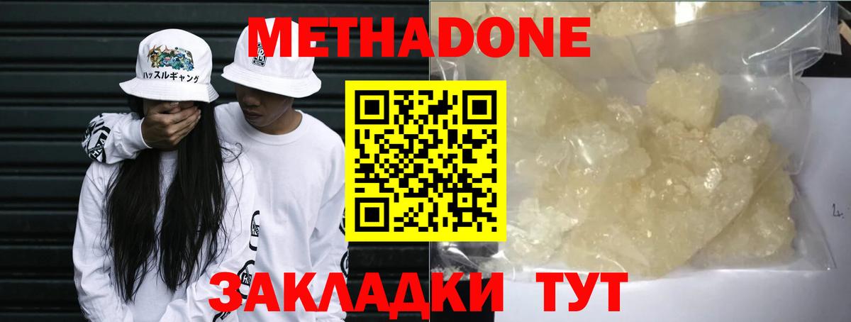 Лабытнанги  Метадон methadone  Вход с VPN 
