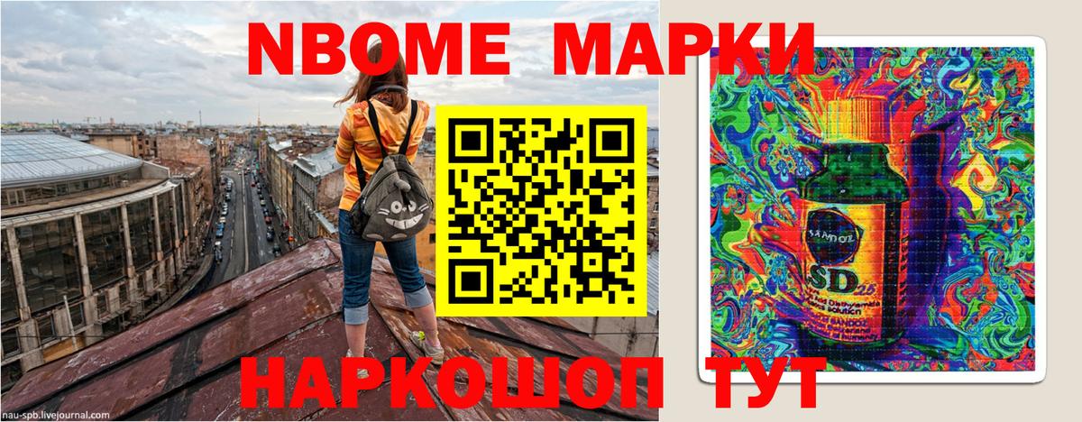 Марки N-bome 1500мкг Лабытнанги
