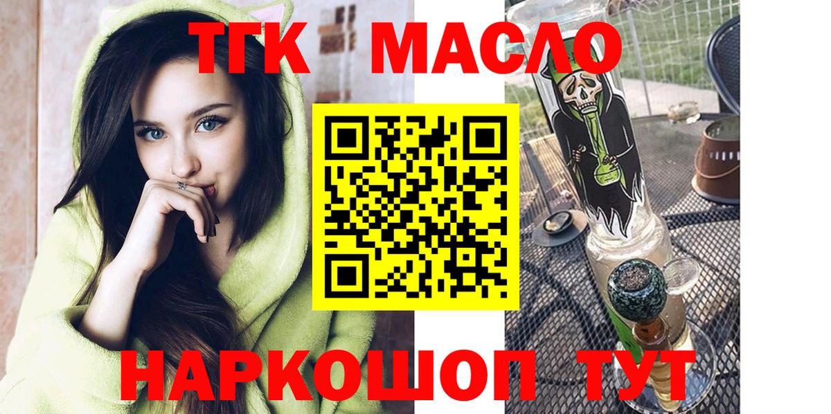 Дистиллят ТГК вейп Лабытнанги