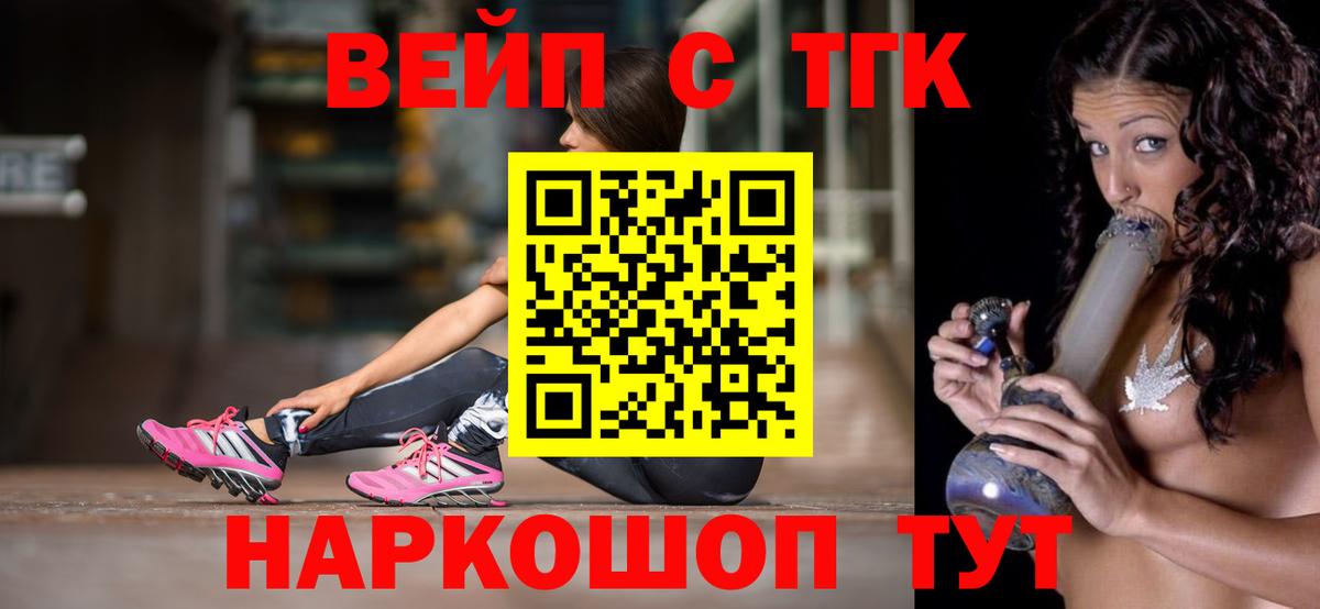 Лабытнанги  Дистиллят ТГК вейп с тгк  Вход с VPN 