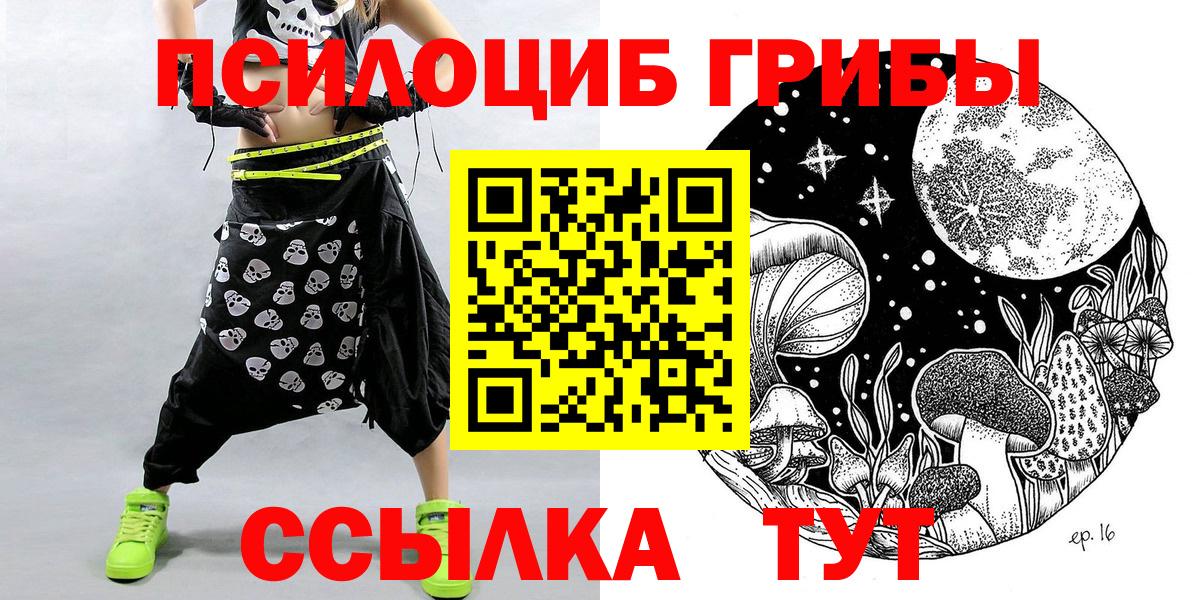 Лабытнанги  Галлюциногенные грибы Psilocybine cubensis  Вход с VPN  Галлюциногенные грибы мицелий 